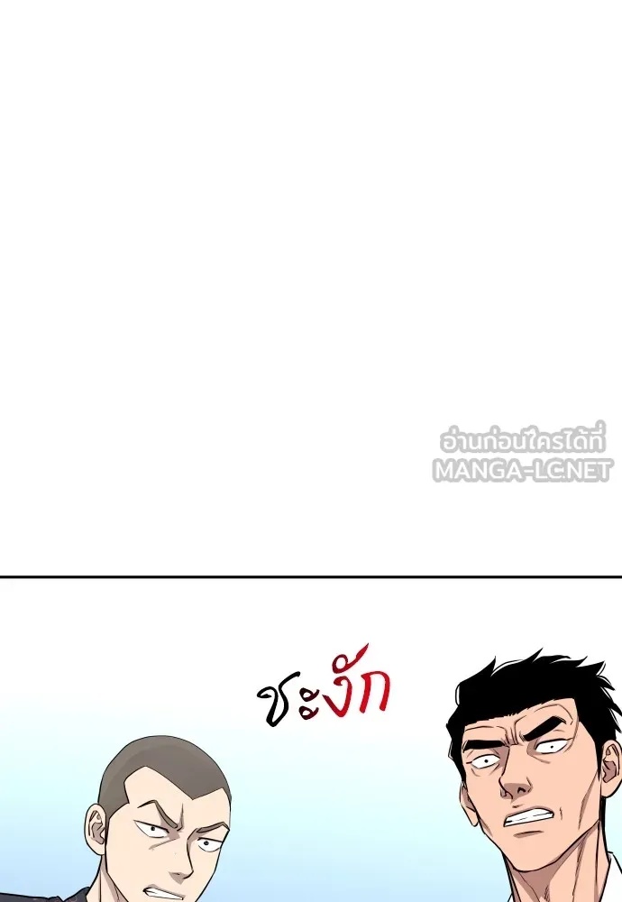 Genius Grandson of the Loan Shark King ตอนที่ 6 54