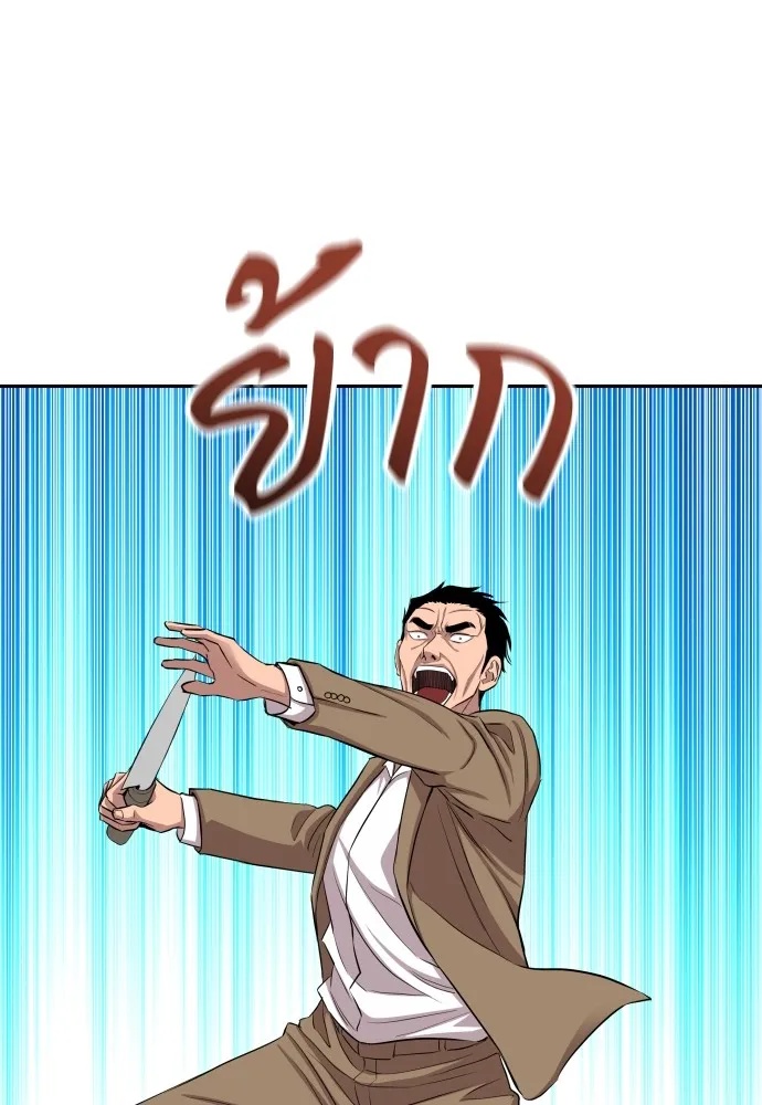 Genius Grandson of the Loan Shark King ตอนที่ 6 58