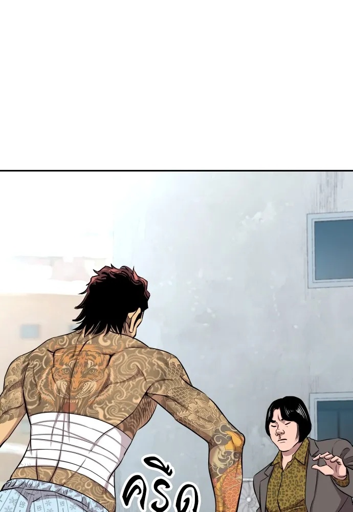 Genius Grandson of the Loan Shark King ตอนที่ 6 64