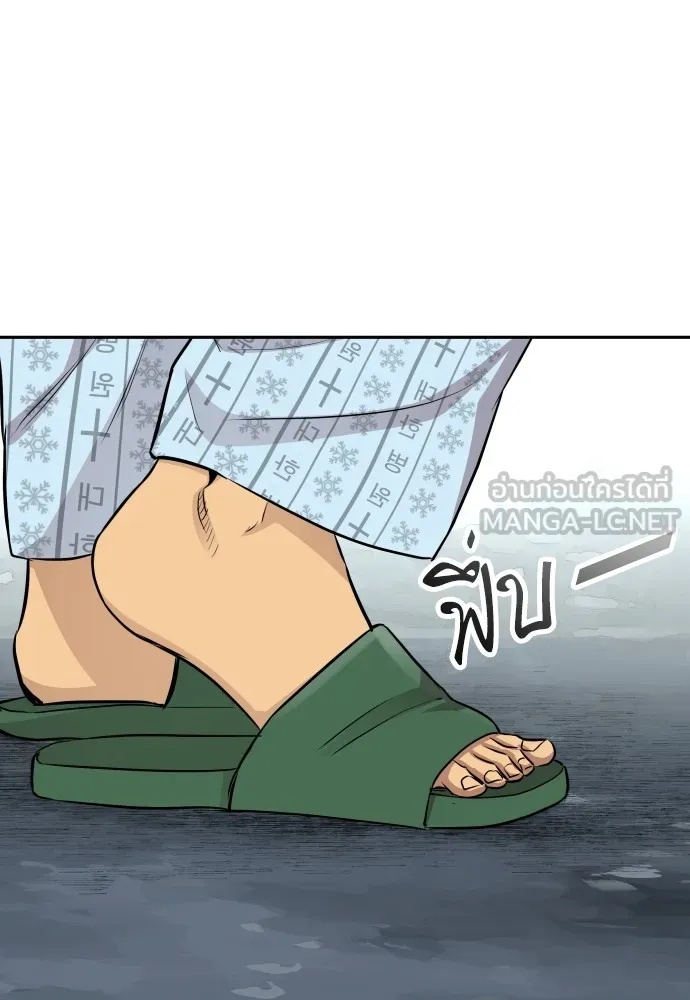 Genius Grandson of the Loan Shark King ตอนที่ 6 69