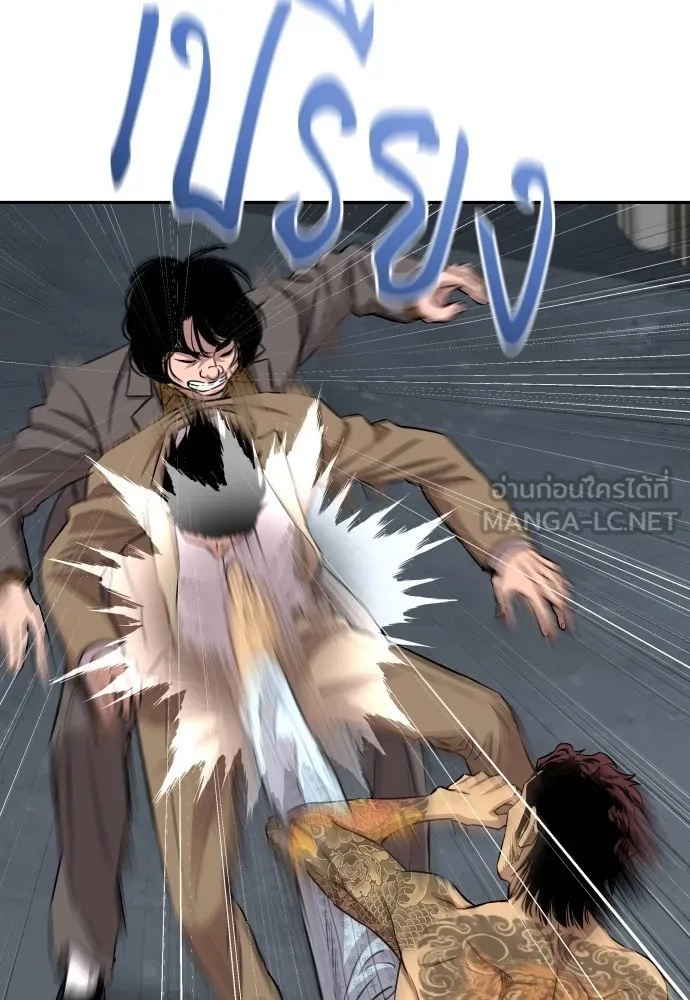 Genius Grandson of the Loan Shark King ตอนที่ 6 78
