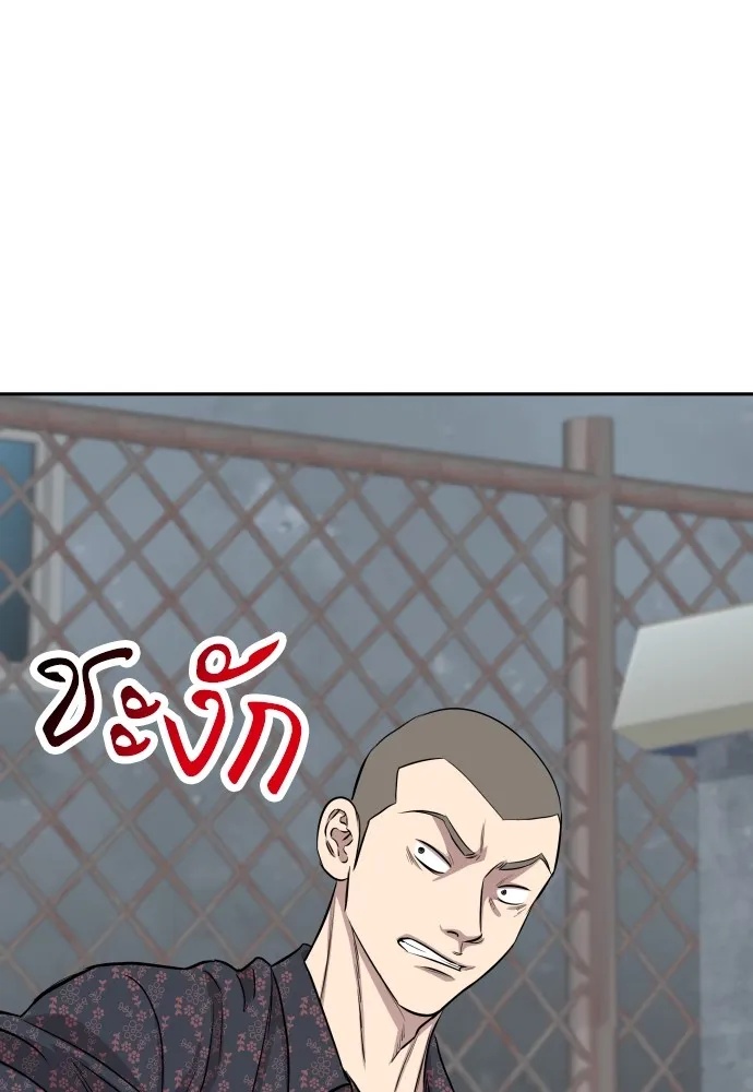 Genius Grandson of the Loan Shark King ตอนที่ 6 83