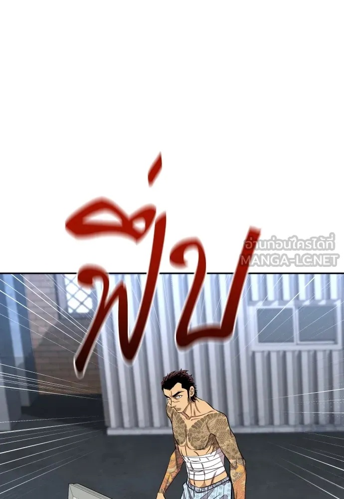 Genius Grandson of the Loan Shark King ตอนที่ 6 87