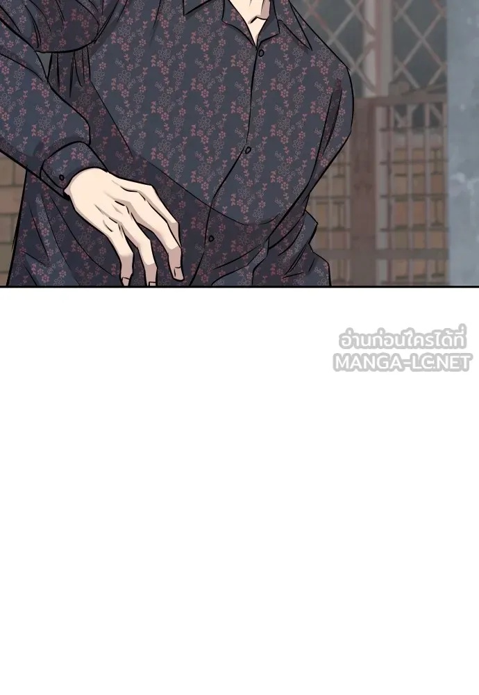 Genius Grandson of the Loan Shark King ตอนที่ 6 84