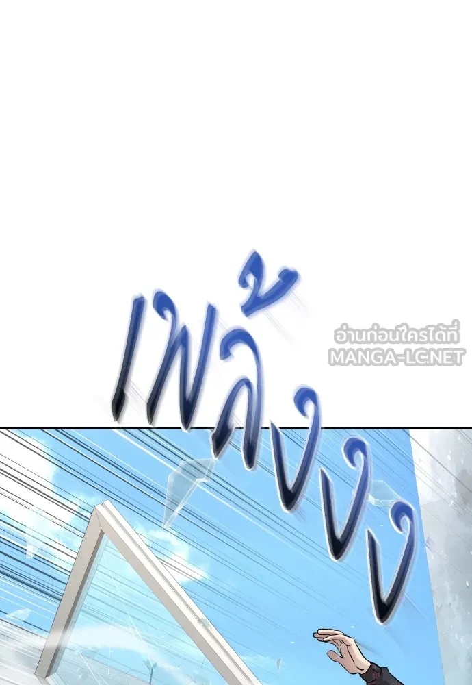 Genius Grandson of the Loan Shark King ตอนที่ 6 90