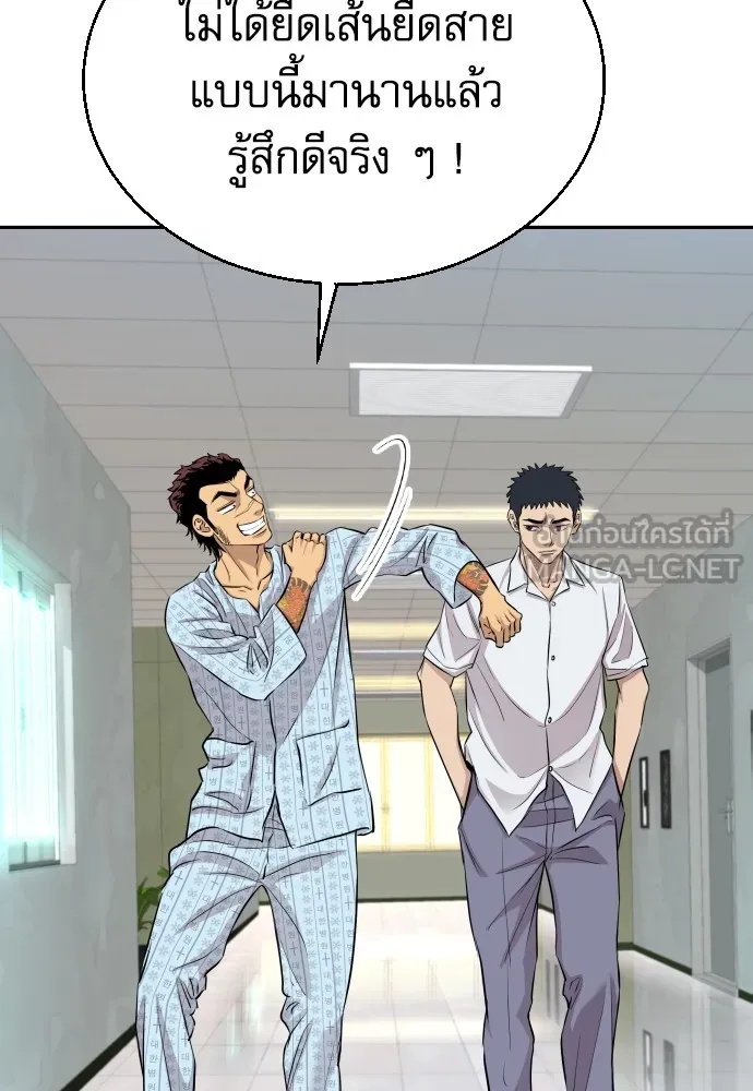Genius Grandson of the Loan Shark King ตอนที่ 6 102