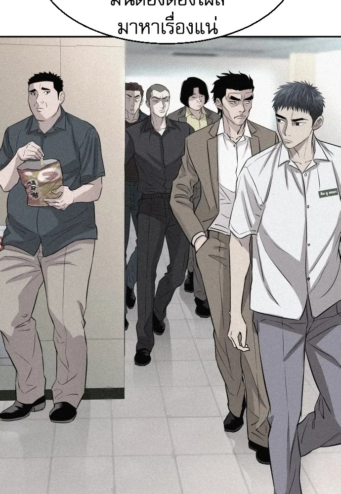 Genius Grandson of the Loan Shark King ตอนที่ 6 104