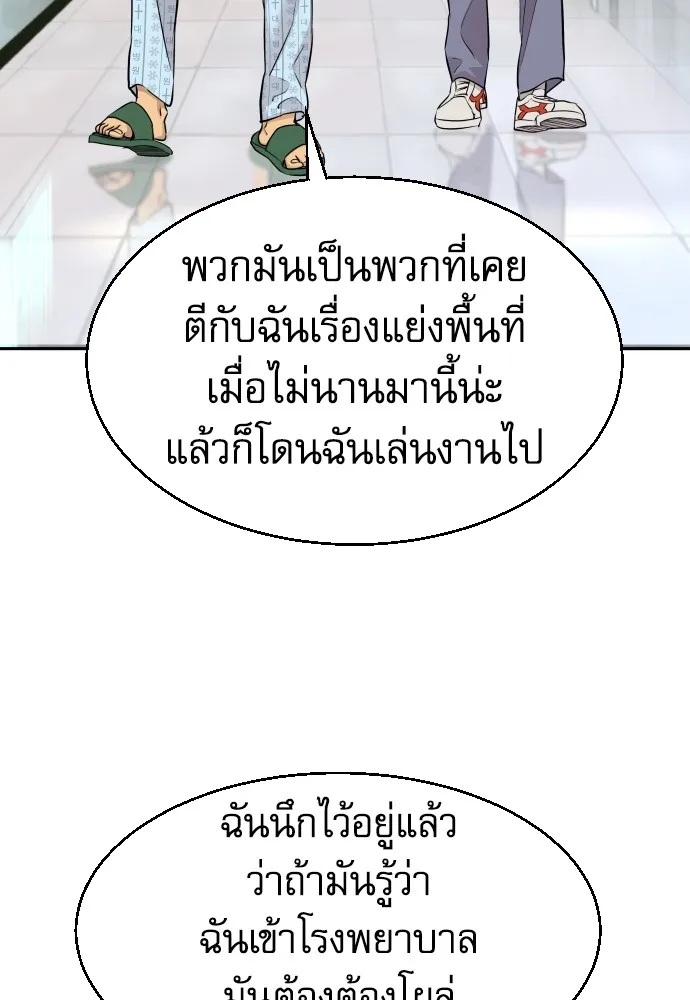 Genius Grandson of the Loan Shark King ตอนที่ 6 103
