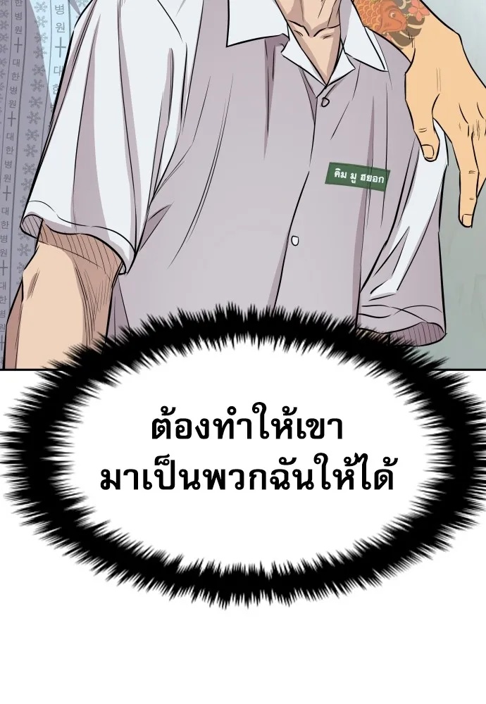 Genius Grandson of the Loan Shark King ตอนที่ 6 116