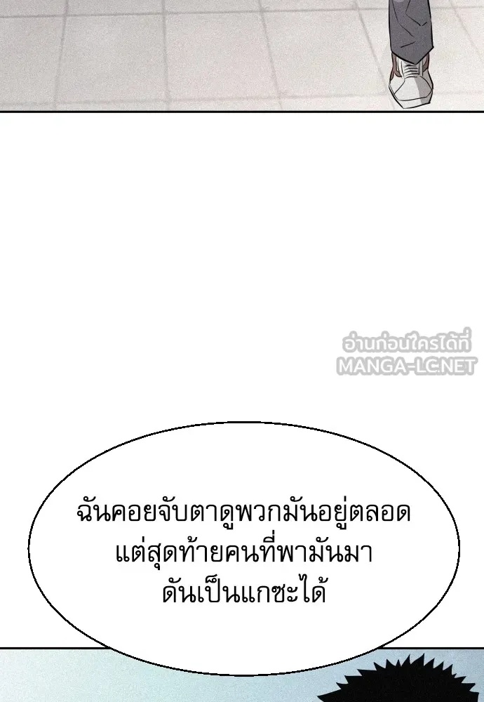 Genius Grandson of the Loan Shark King ตอนที่ 6 105