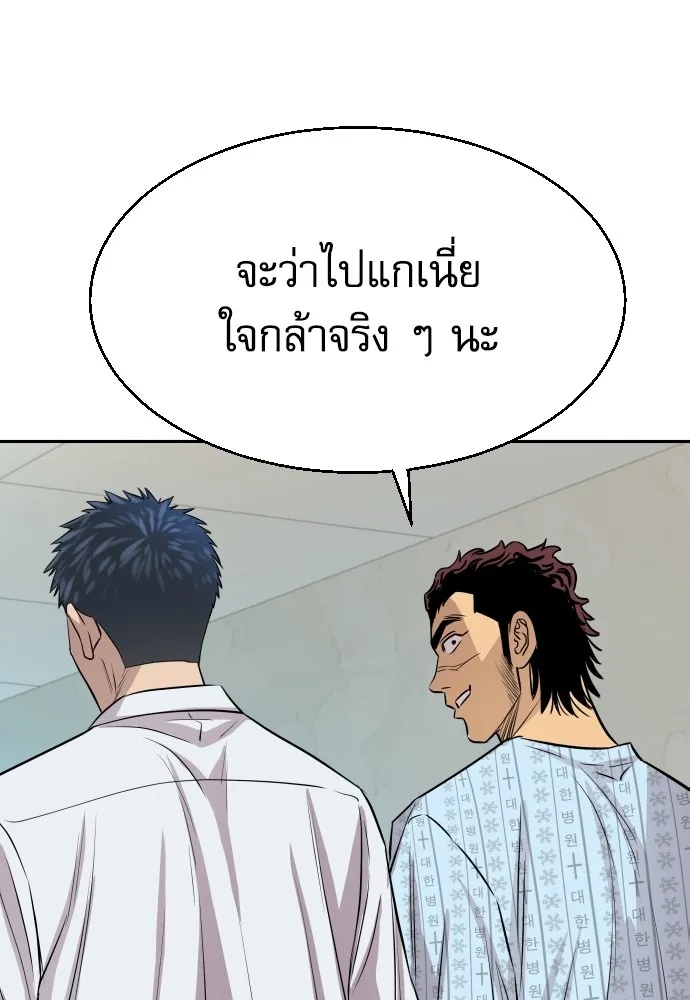 Genius Grandson of the Loan Shark King ตอนที่ 6 107