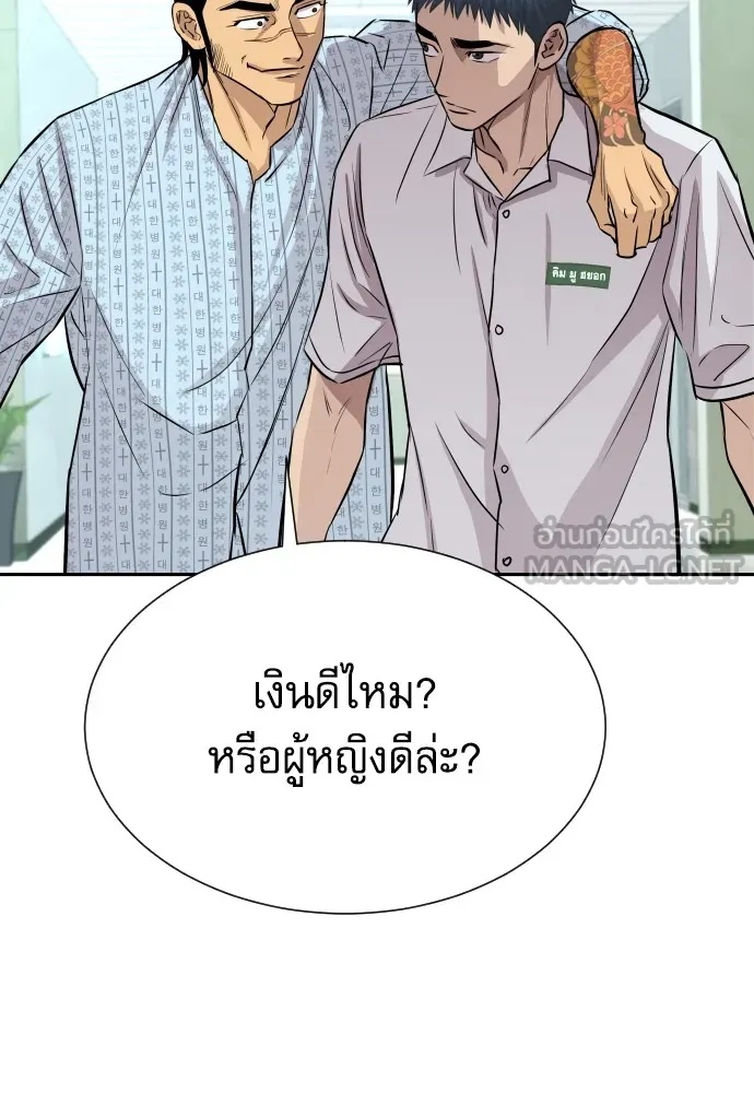 Genius Grandson of the Loan Shark King ตอนที่ 6 114