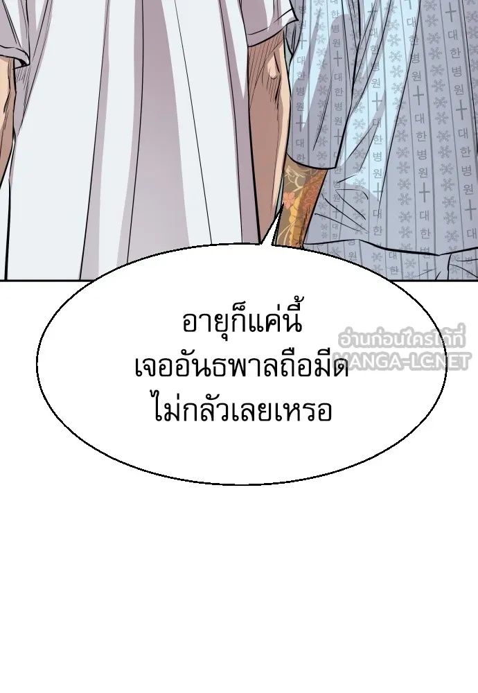 Genius Grandson of the Loan Shark King ตอนที่ 6 108