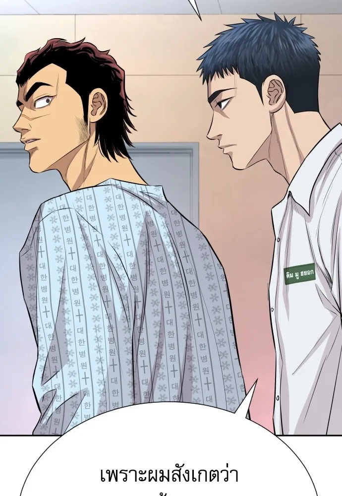 Genius Grandson of the Loan Shark King ตอนที่ 6 110
