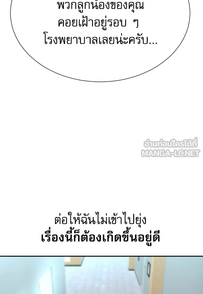 Genius Grandson of the Loan Shark King ตอนที่ 6 111