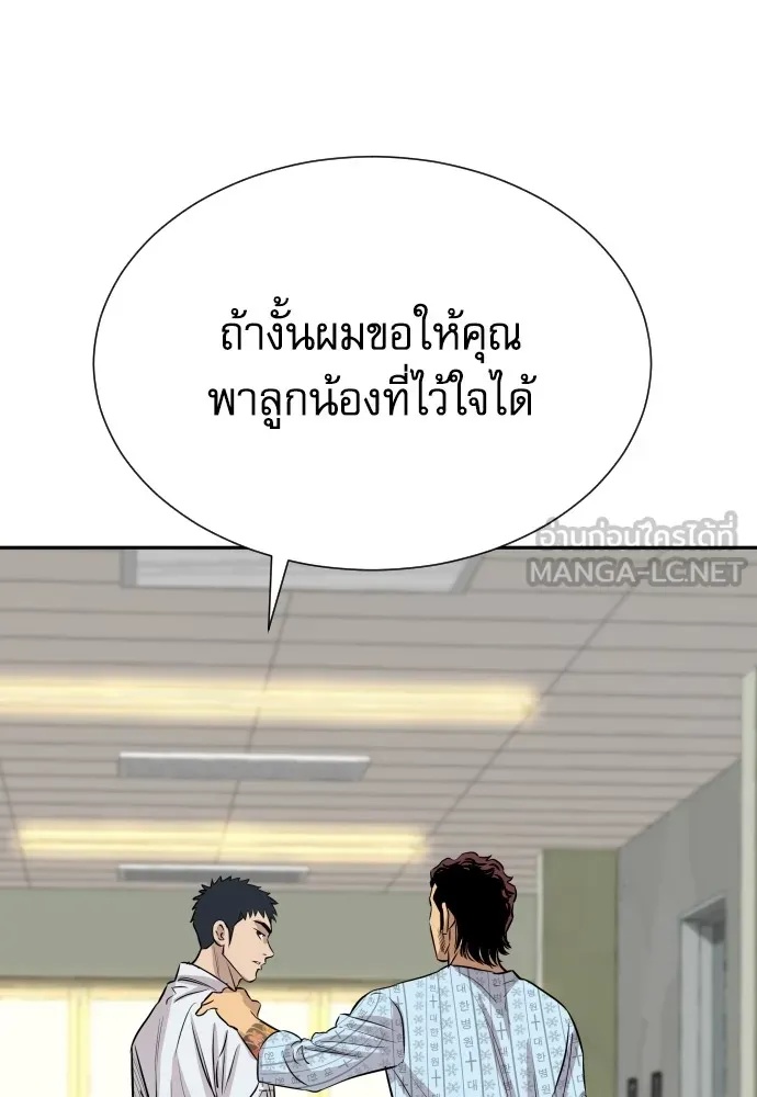 Genius Grandson of the Loan Shark King ตอนที่ 6 117