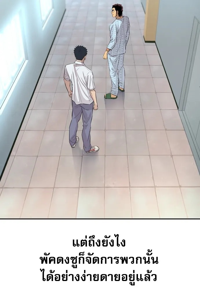 Genius Grandson of the Loan Shark King ตอนที่ 6 112