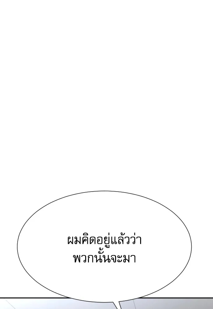 Genius Grandson of the Loan Shark King ตอนที่ 6 109