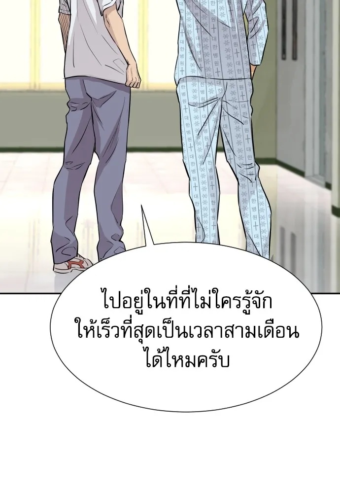 Genius Grandson of the Loan Shark King ตอนที่ 6 118