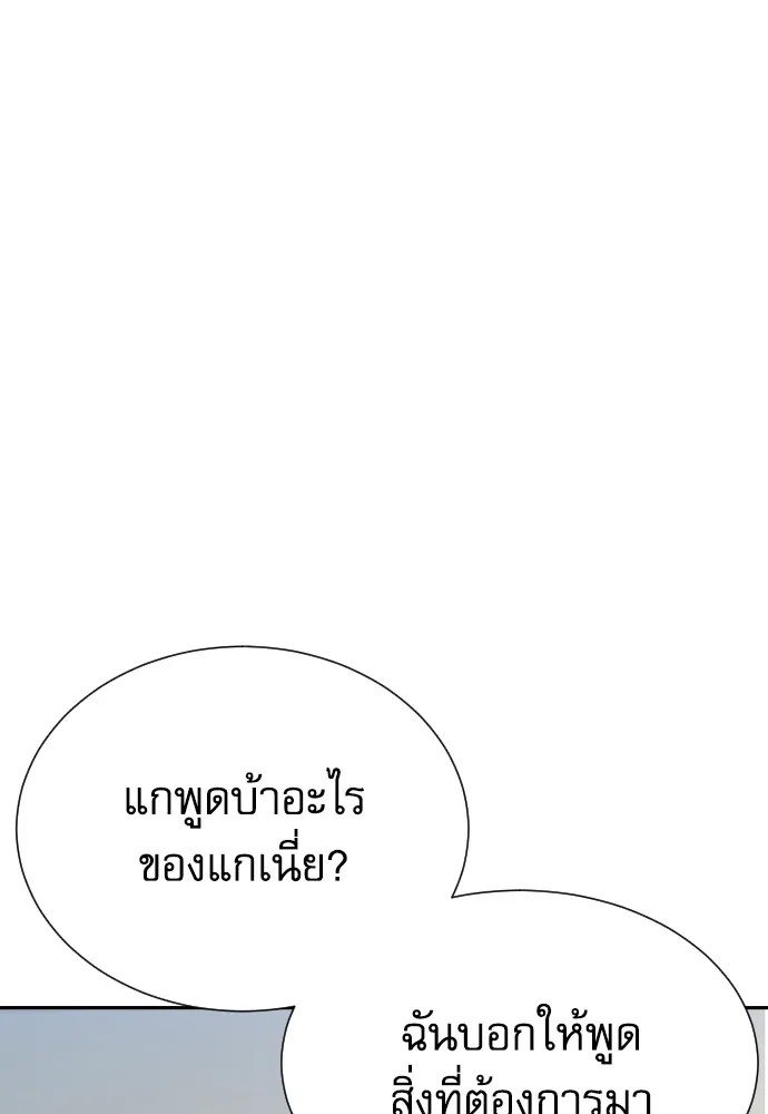 Genius Grandson of the Loan Shark King ตอนที่ 6 119