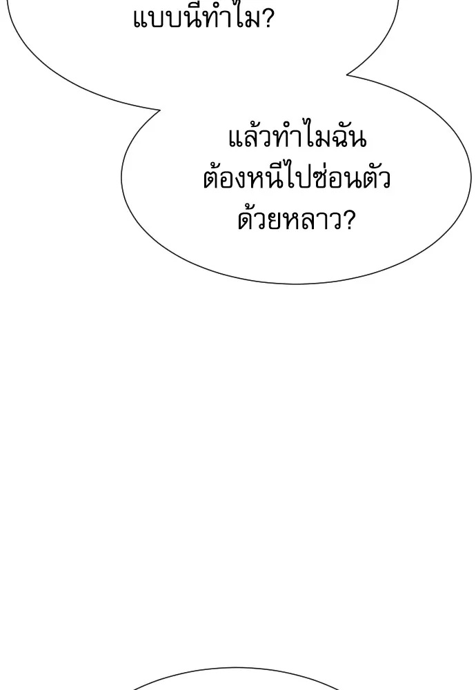 Genius Grandson of the Loan Shark King ตอนที่ 6 121