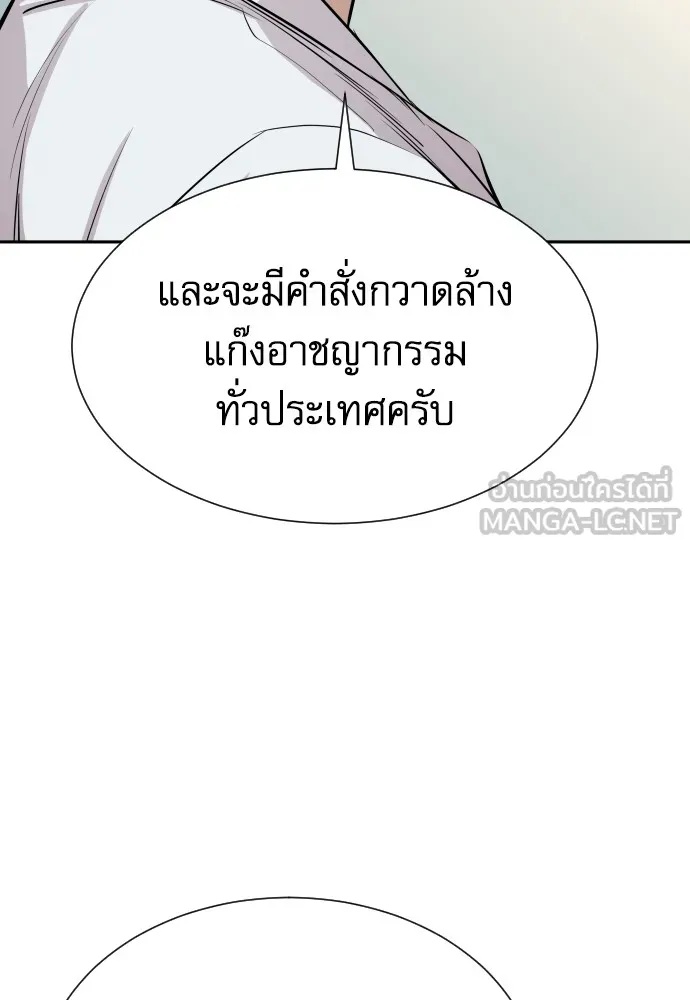 Genius Grandson of the Loan Shark King ตอนที่ 6 123