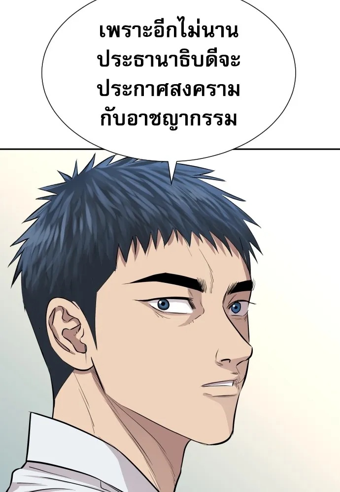 Genius Grandson of the Loan Shark King ตอนที่ 6 122
