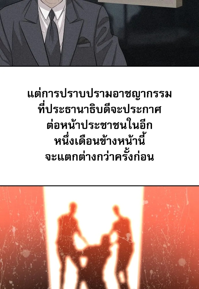 Genius Grandson of the Loan Shark King ตอนที่ 6 128