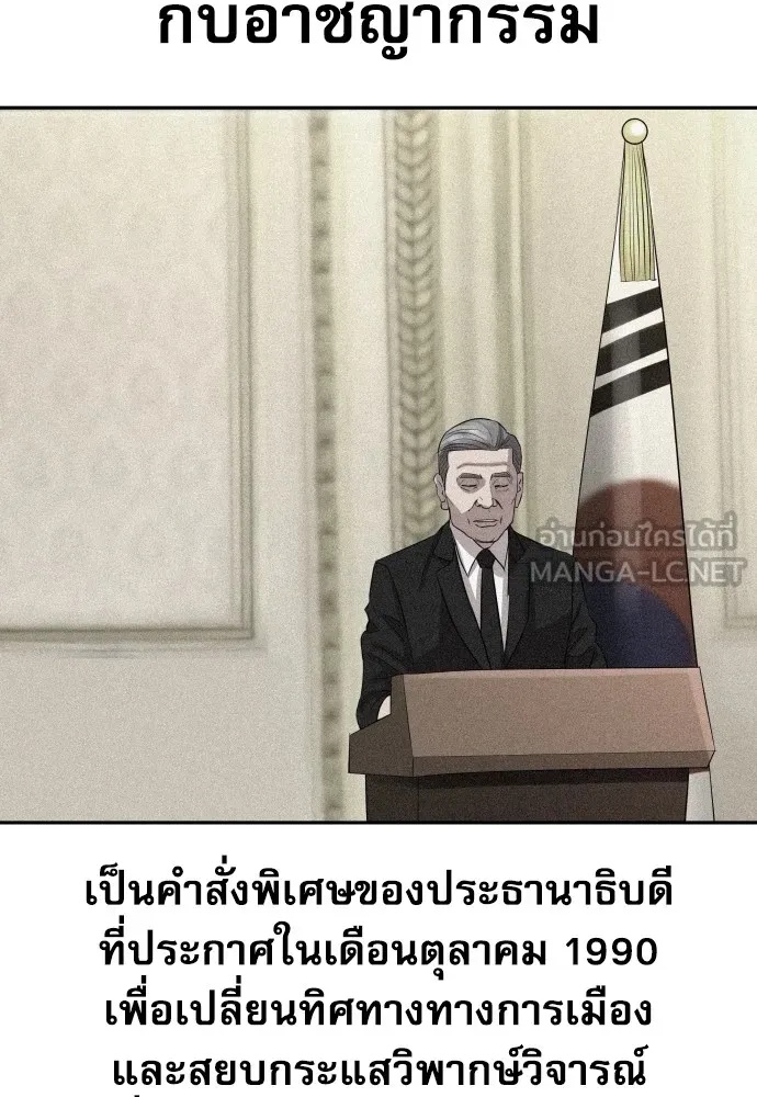 Genius Grandson of the Loan Shark King ตอนที่ 6 126