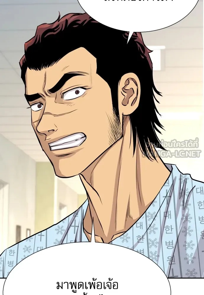 Genius Grandson of the Loan Shark King ตอนที่ 6 120