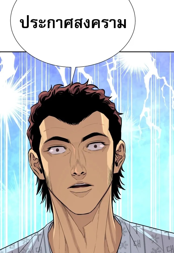 Genius Grandson of the Loan Shark King ตอนที่ 6 124