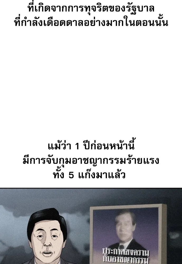 Genius Grandson of the Loan Shark King ตอนที่ 6 127