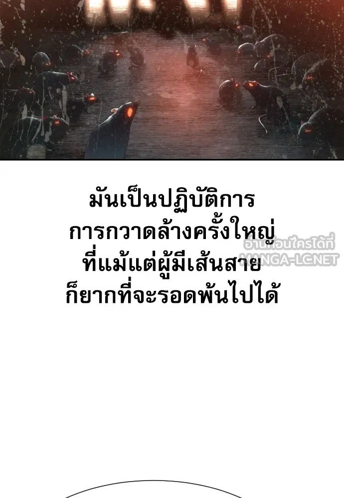 Genius Grandson of the Loan Shark King ตอนที่ 6 129
