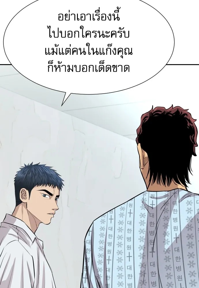 Genius Grandson of the Loan Shark King ตอนที่ 6 130