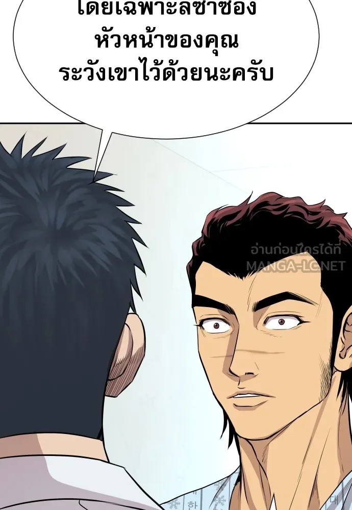 Genius Grandson of the Loan Shark King ตอนที่ 6 132