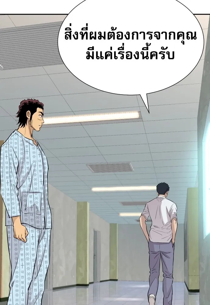 Genius Grandson of the Loan Shark King ตอนที่ 6 134