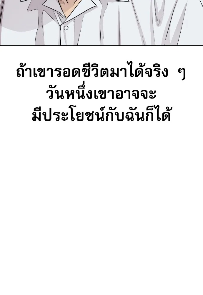 Genius Grandson of the Loan Shark King ตอนที่ 6 137