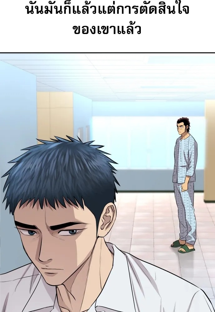 Genius Grandson of the Loan Shark King ตอนที่ 6 136