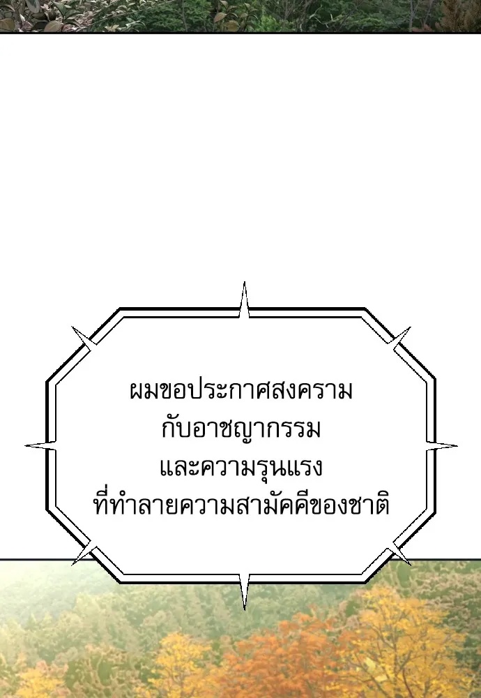 Genius Grandson of the Loan Shark King ตอนที่ 6 140