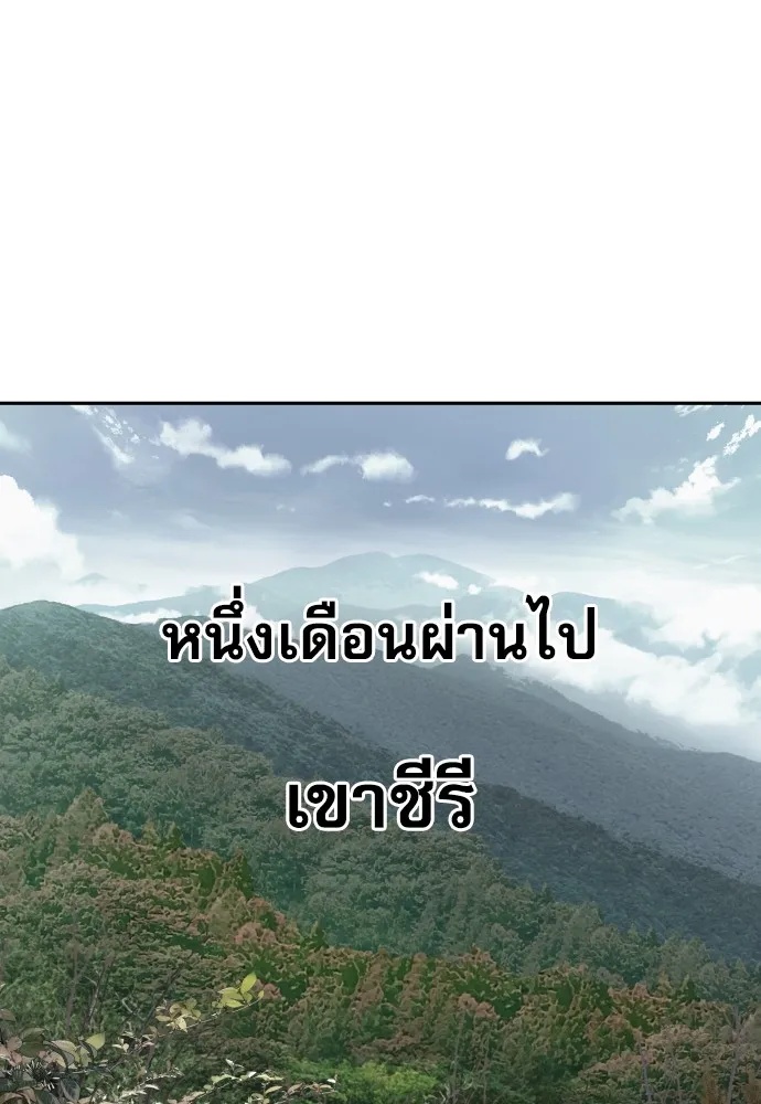 Genius Grandson of the Loan Shark King ตอนที่ 6 139