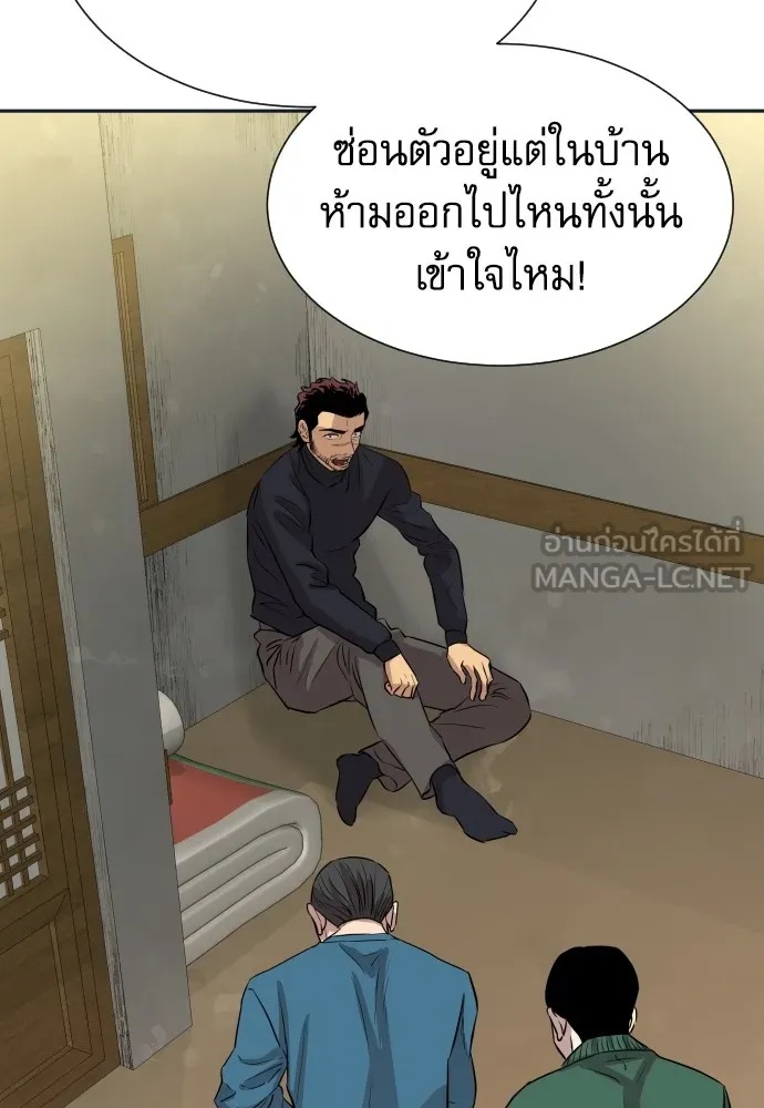 Genius Grandson of the Loan Shark King ตอนที่ 6 147