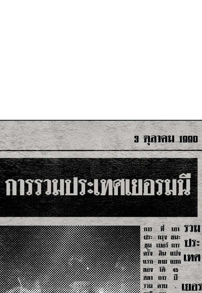 Genius Grandson of the Loan Shark King ตอนที่ 6 155