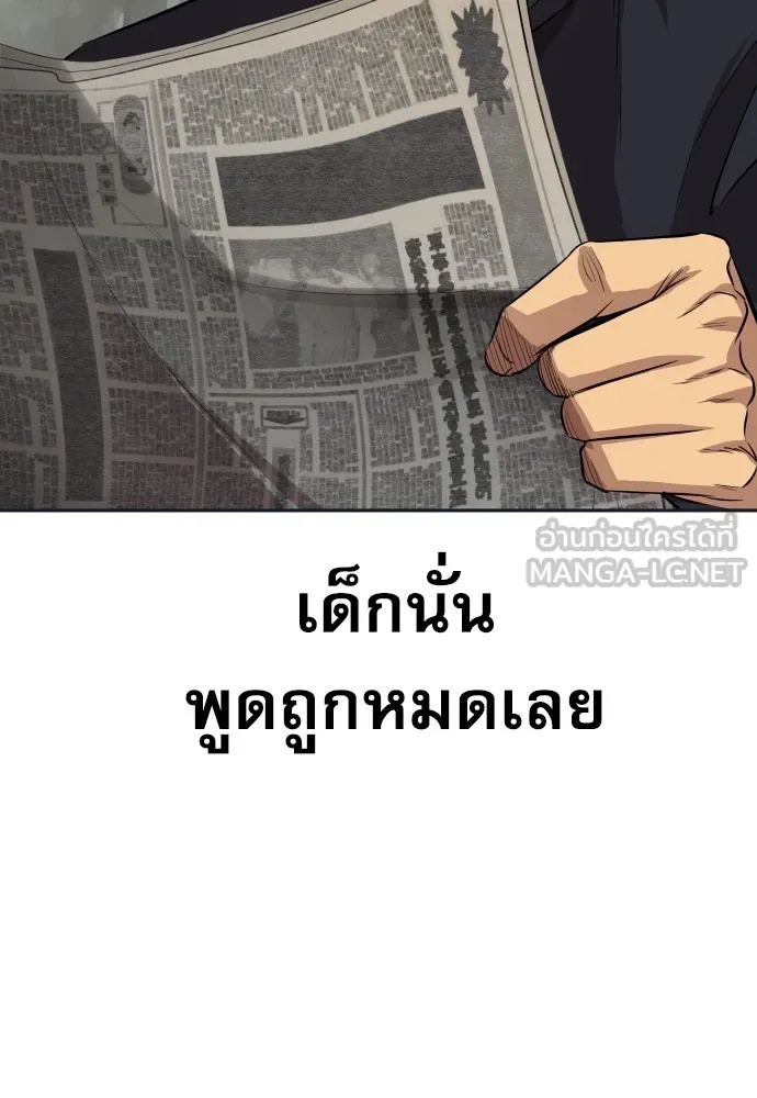 Genius Grandson of the Loan Shark King ตอนที่ 6 150