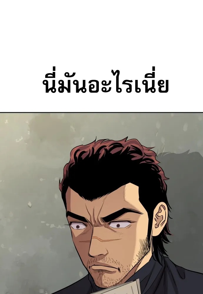 Genius Grandson of the Loan Shark King ตอนที่ 6 149