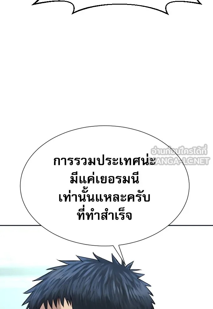 Genius Grandson of the Loan Shark King ตอนที่ 6 153