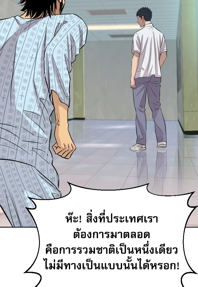 Genius Grandson of the Loan Shark King ตอนที่ 6 152