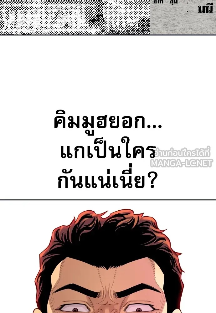 Genius Grandson of the Loan Shark King ตอนที่ 6 156