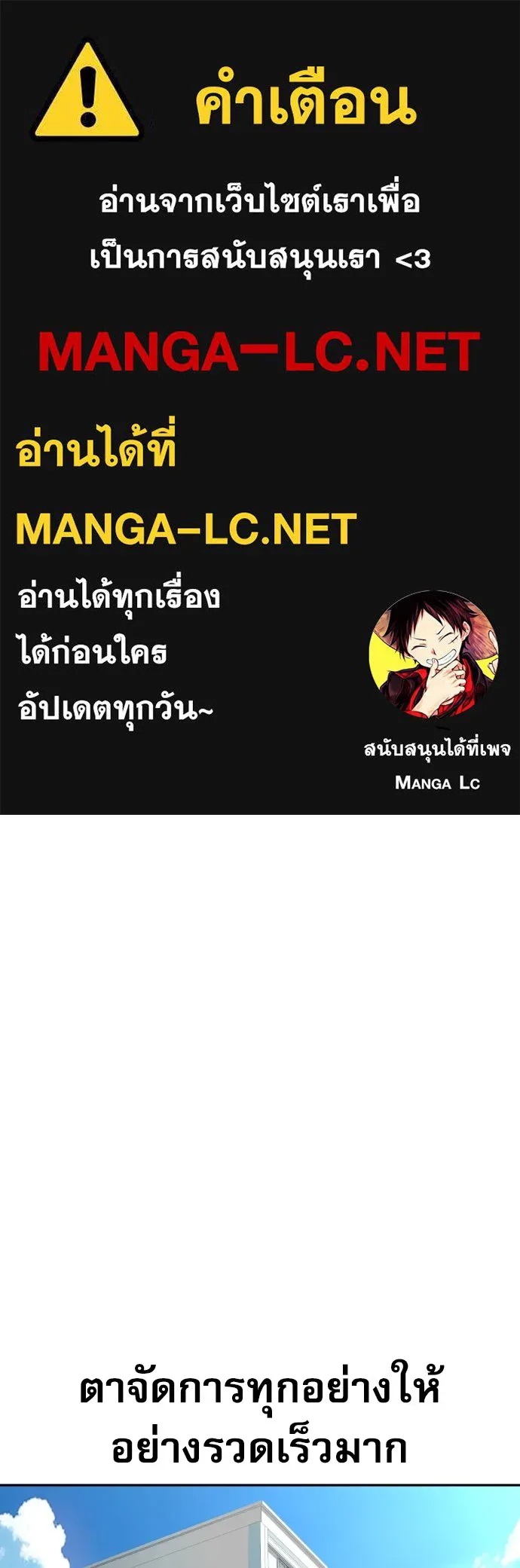 Genius Grandson of the Loan Shark King ตอนที่ 7 1