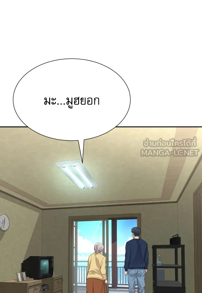 Genius Grandson of the Loan Shark King ตอนที่ 7 3