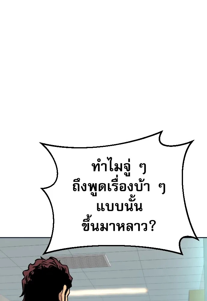 Genius Grandson of the Loan Shark King ตอนที่ 6 151